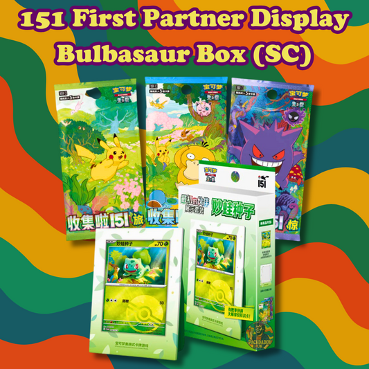 151 First Partner Display Set — Bulbasaur (Simplified Chinese Pokémon)