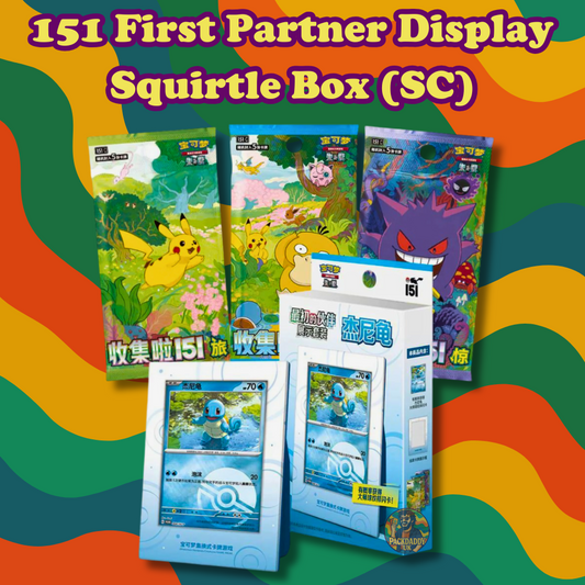 151 First Partner Display Set — Squirtle (Simplified Chinese Pokémon)