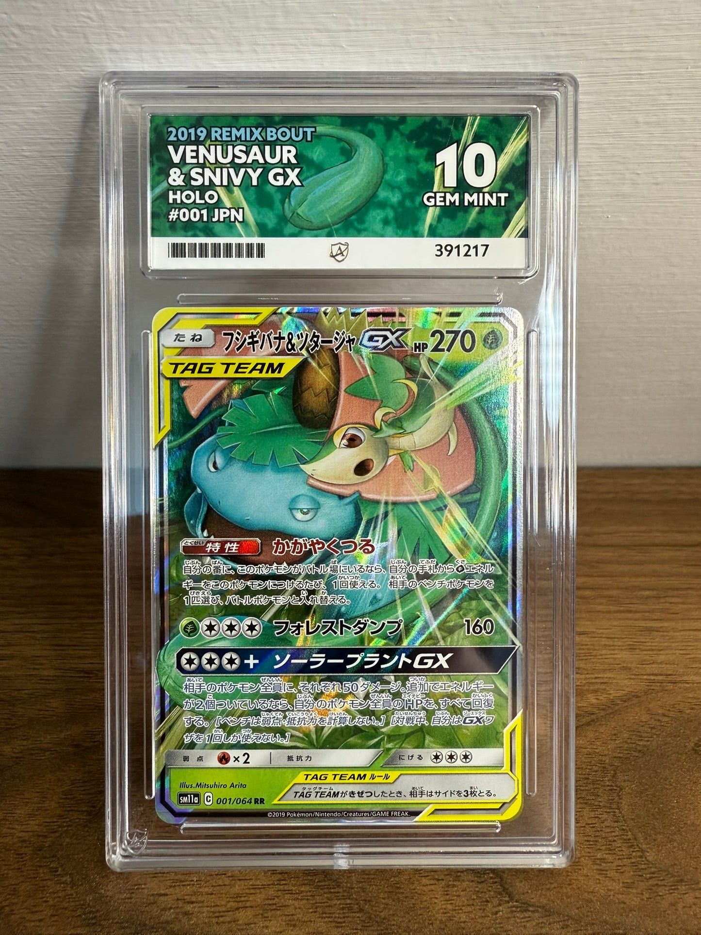 ACE 10 - Venusaur & Snivy GX - 001/064 - Remix Bout